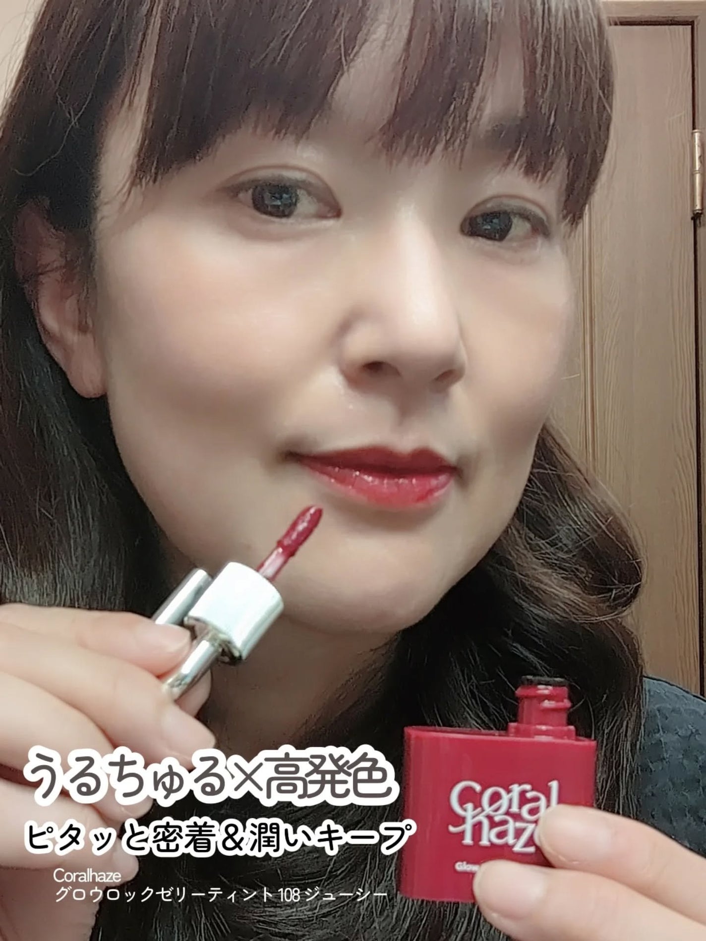 グロウロックゼリーティント/Coralhaze/リップティントを使ったクチコミ(2枚目)