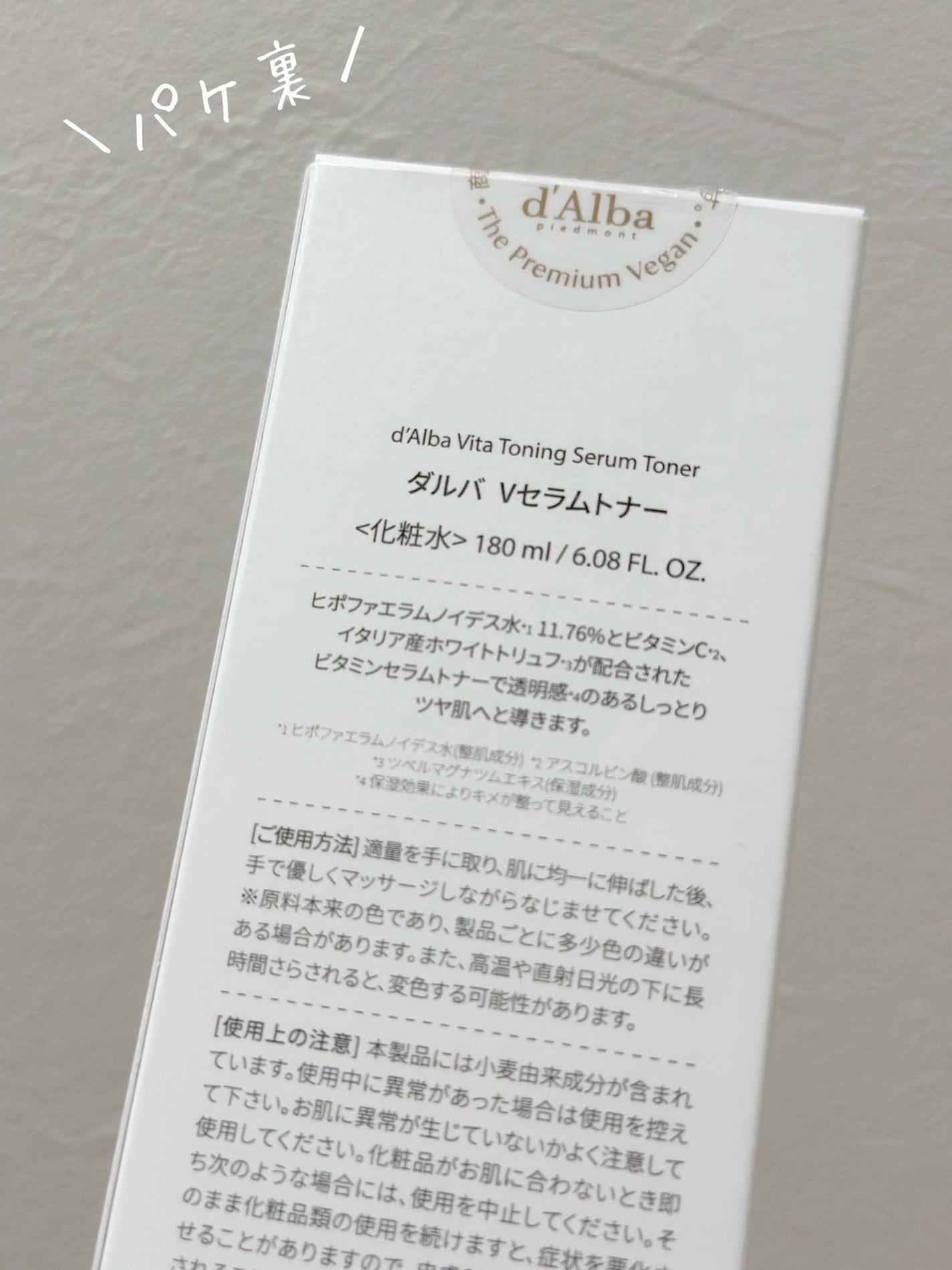 ビタトーニングセラムトナー/ダルバ/化粧水を使ったクチコミ(5枚目)