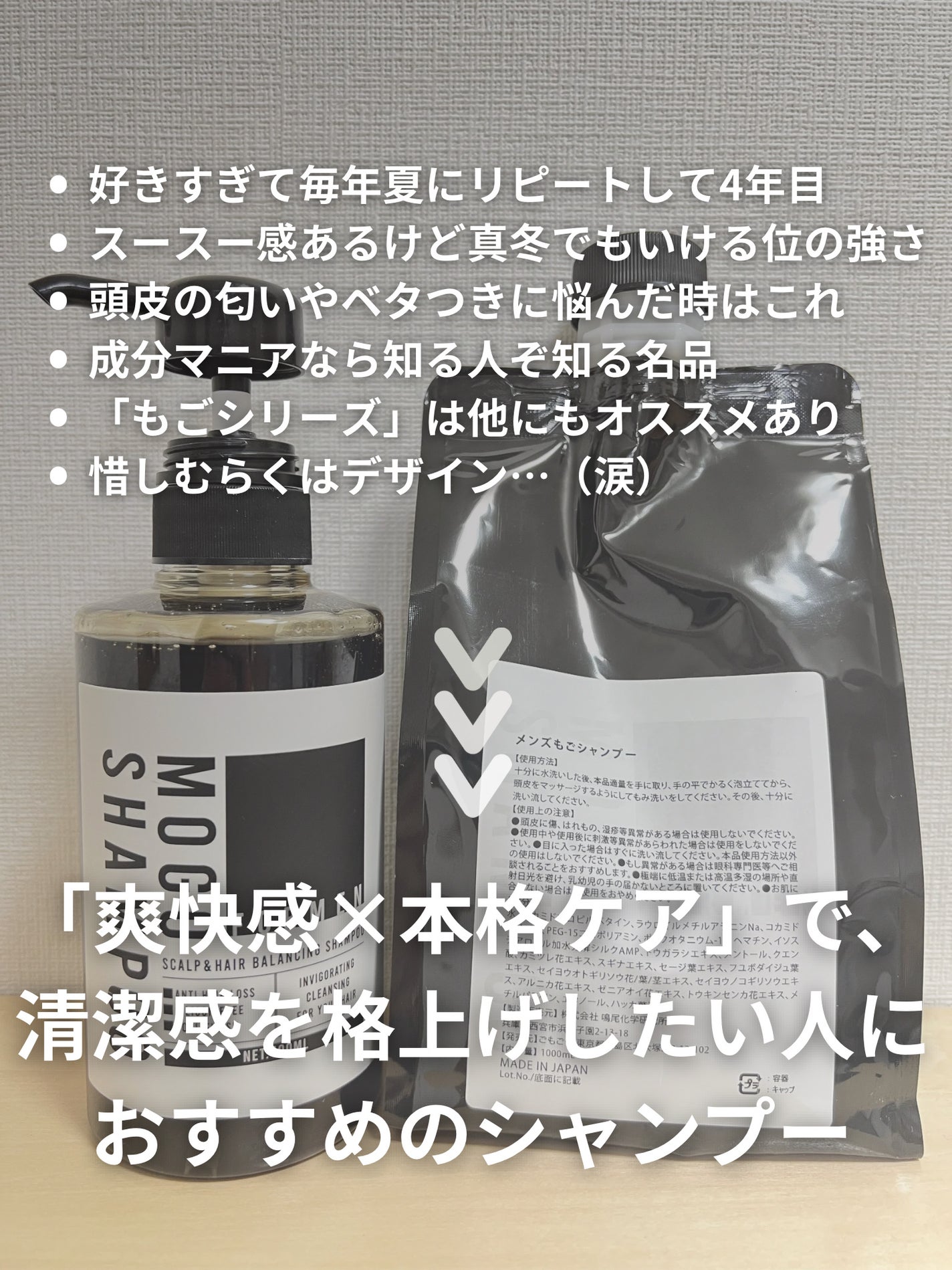 メンズもごシャンプー/MOGO/シャンプー・コンディショナーを使ったクチコミ(3枚目)