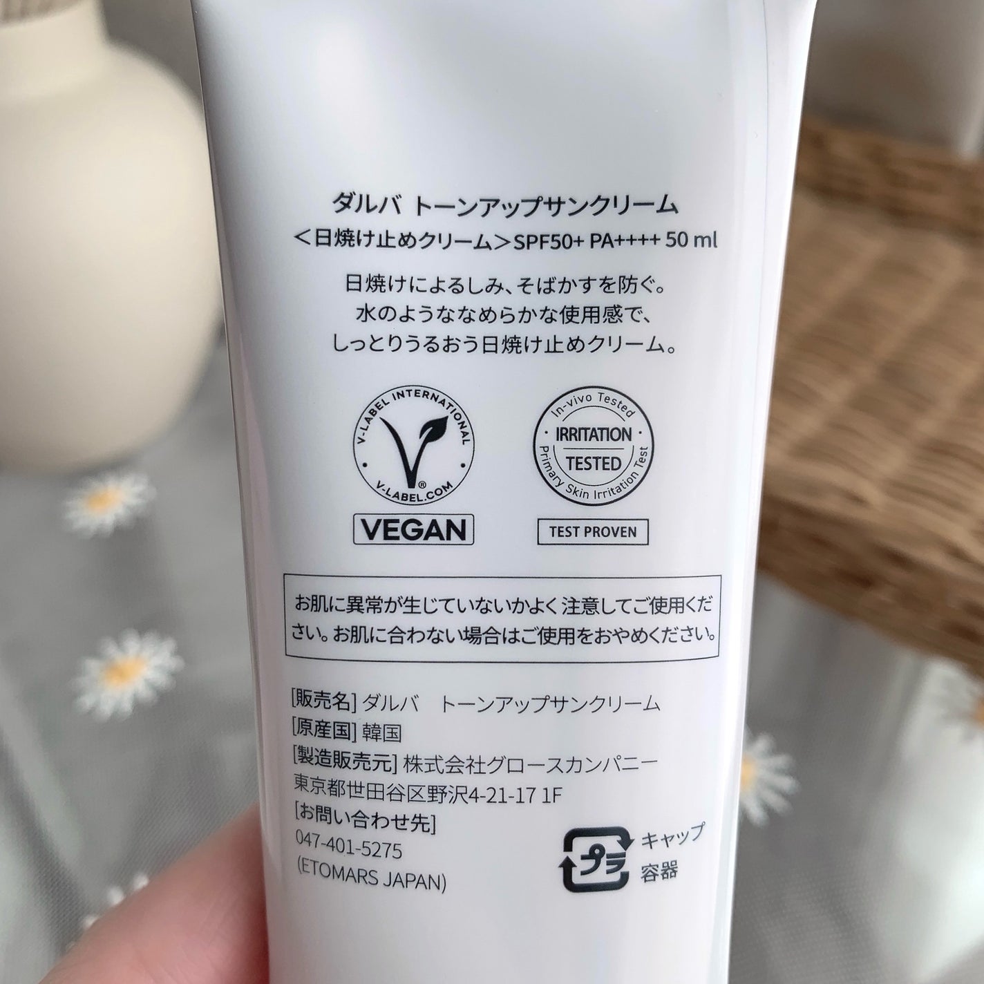 ウォータフルトーンアップサンクリーム/ダルバ/日焼け止めクリームを使ったクチコミ(6枚目)