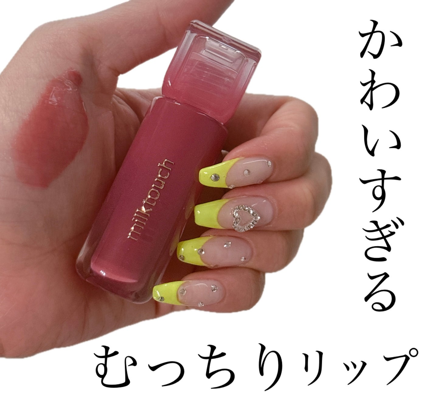 デューステインシアーリップグロス/Milk Touch/リップグロスを使ったクチコミ(1枚目)