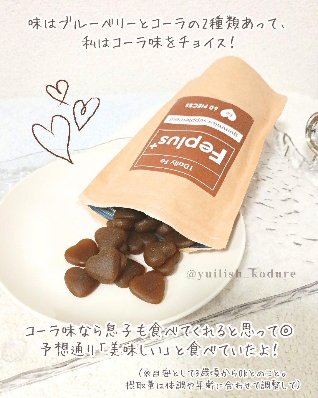 Feplus/鎌倉ライフ/美容サプリメントを使ったクチコミ（3枚目）