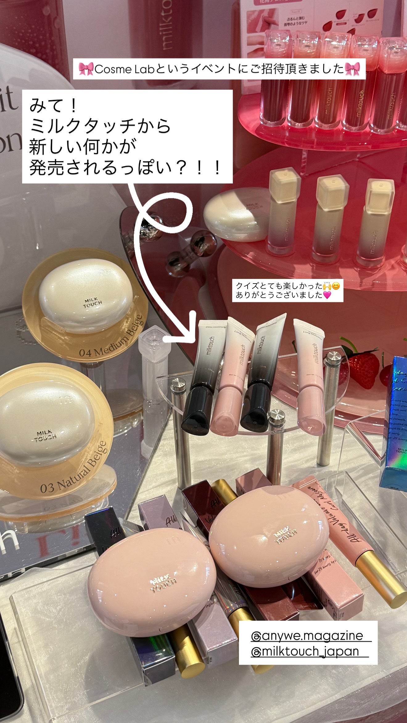 オールデイスキンフィットミルキーグロウクッション/Milk Touch/クッションファンデーションを使ったクチコミ(1枚目)