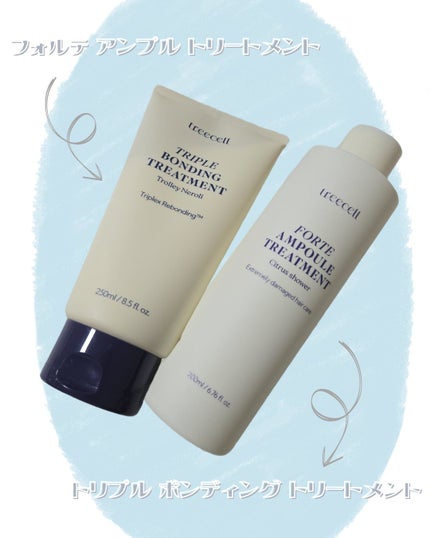 フォルテ アンプル トリートメント/treecell/洗い流すヘアトリートメントを使ったクチコミ(1枚目)