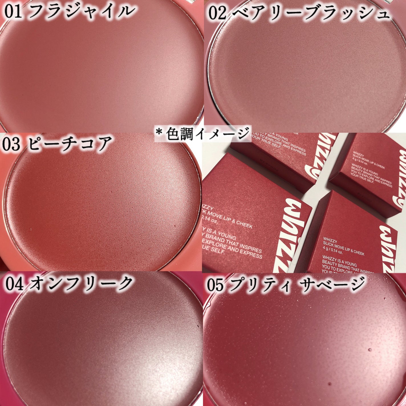 SLICK MOVE LIP&CHEEK/WHIZZY/ジェル・クリームチークを使ったクチコミ(3枚目)