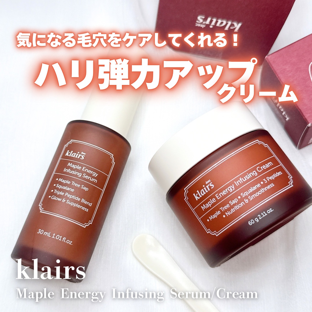 メープルエナジーインフュージングセラム/Klairs/美容液を使ったクチコミ（1枚目）