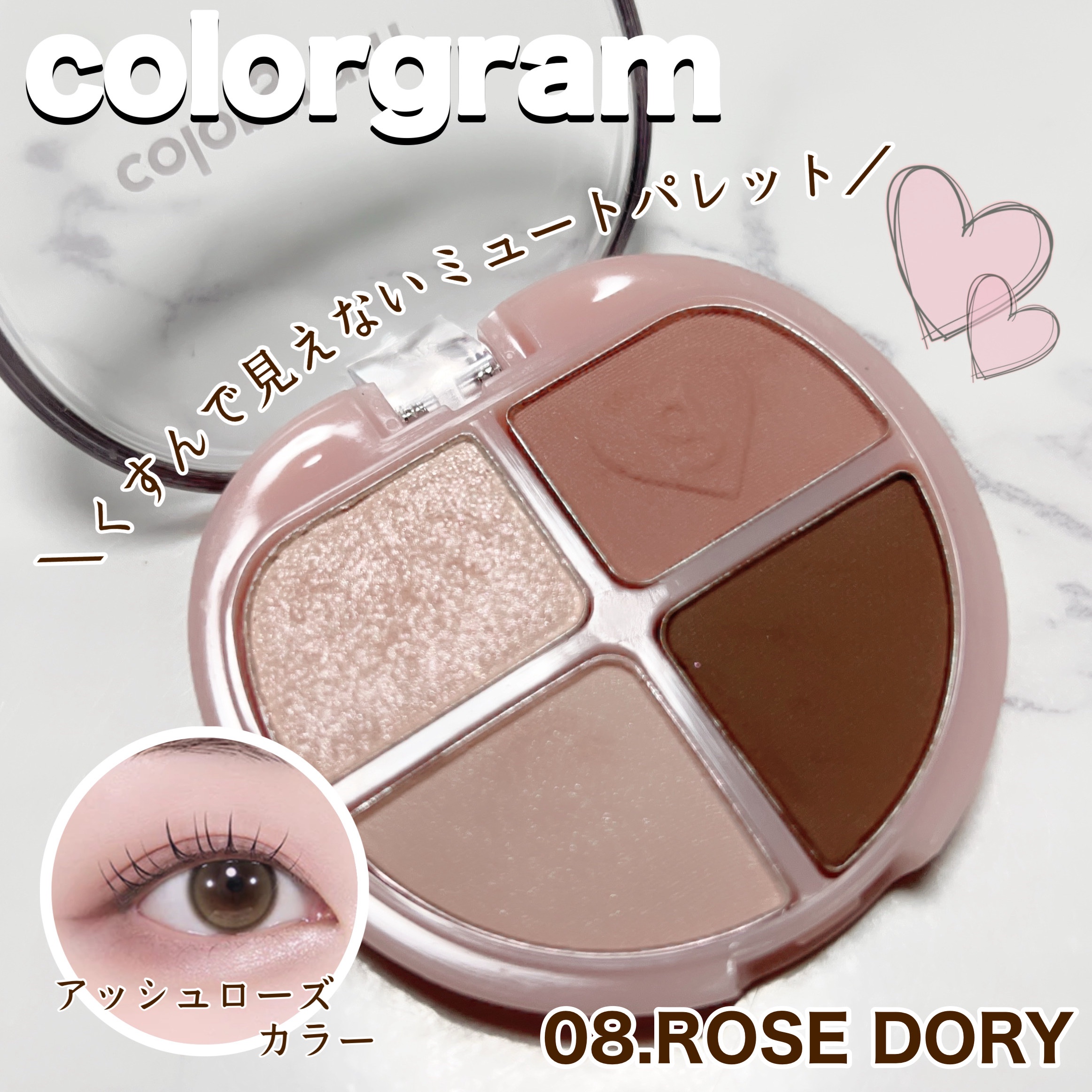 ティントリーアイパレット/Colorgram/アイシャドウパレットを使ったクチコミ（1枚目）