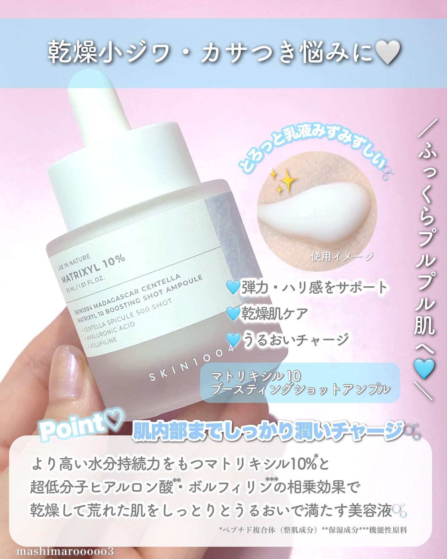 レチノール 0.2 ブースティングショット アンプル/SKIN1004/美容液を使ったクチコミ(6枚目)