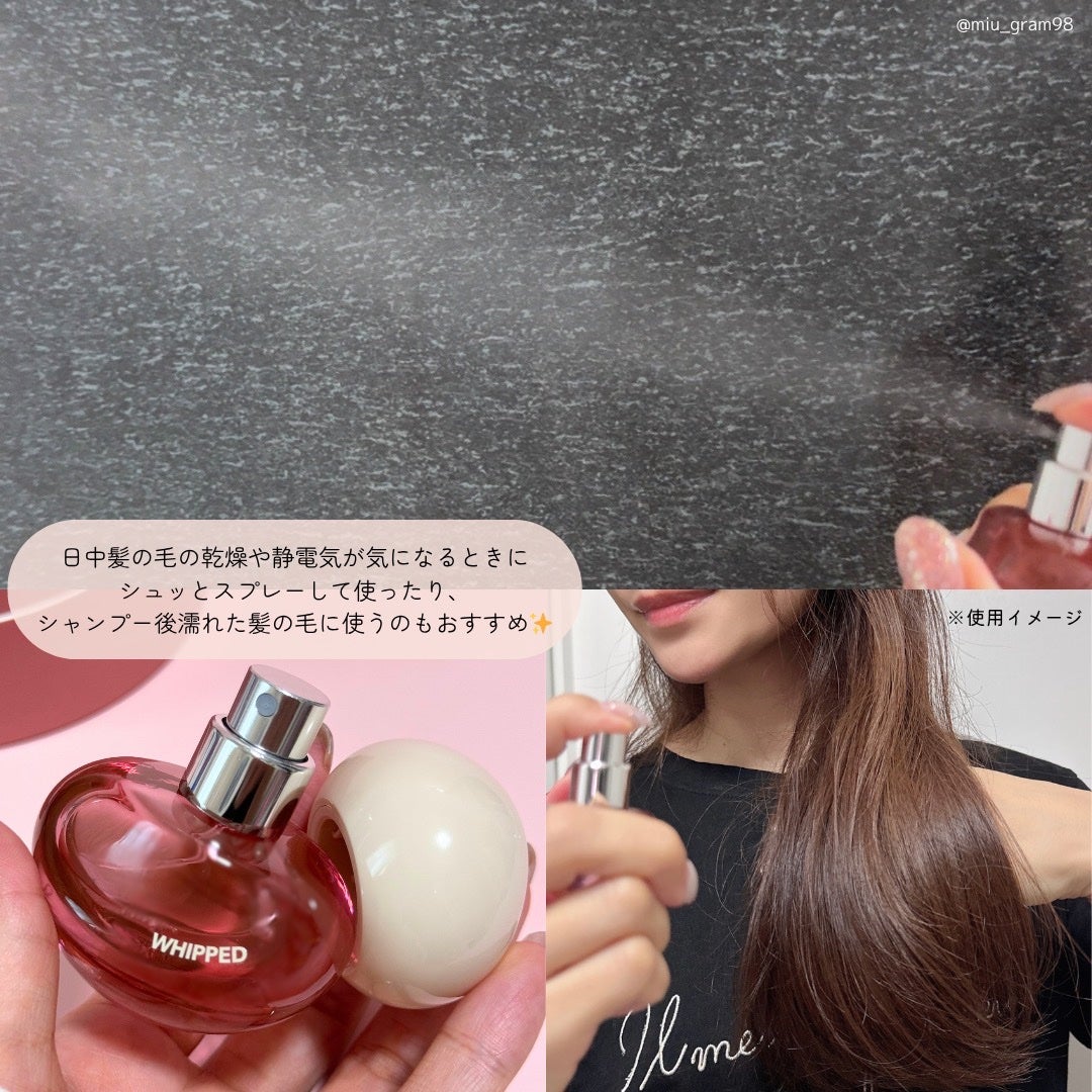 ホイップドムファバターヴィーガンジューシーケラチンヘアパフューム/WHIPPED/ヘアミストを使ったクチコミ(4枚目)