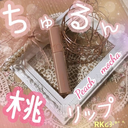 デュイフルウォーターティント/rom&nd/リップティントを使ったクチコミ(1枚目)