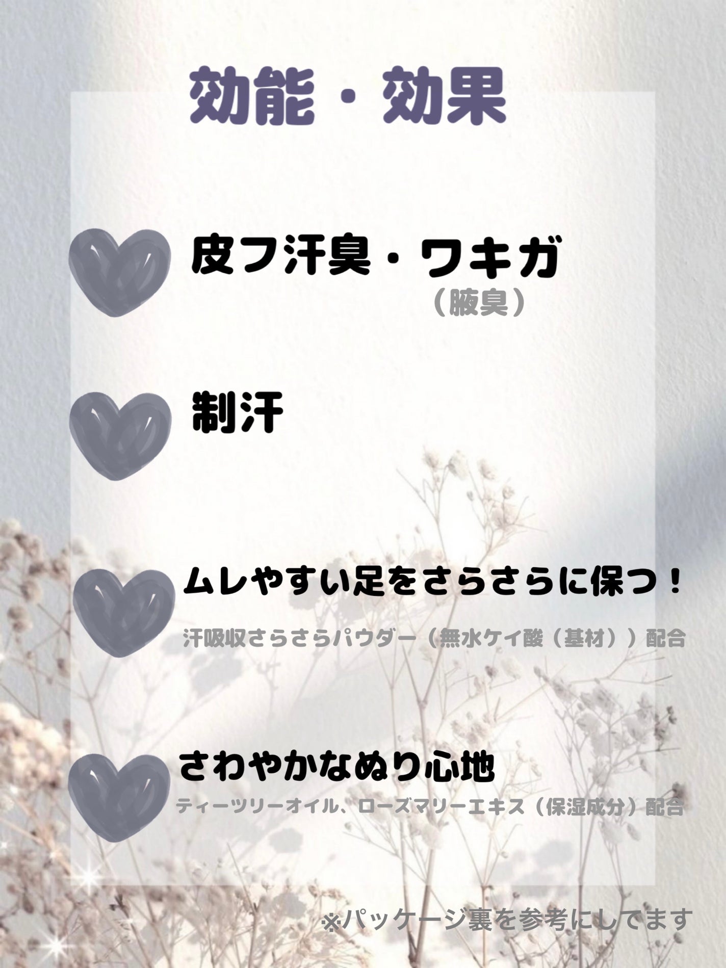 薬用足指さらさらクリーム/デオナチュレ/デオドラント・制汗剤を使ったクチコミ(5枚目)