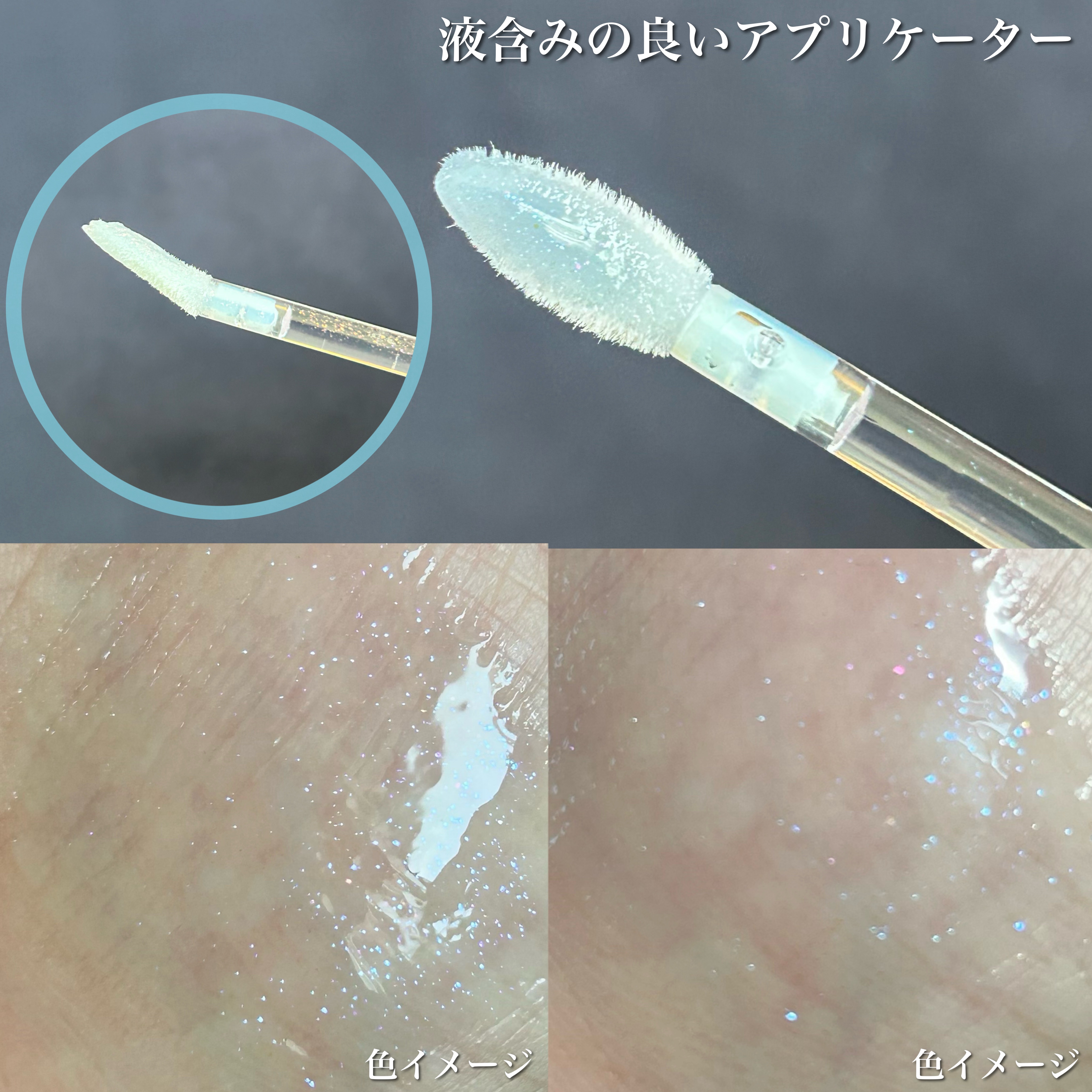 グラッセリップグロス B01 ブルーサンド/mude./リップグロスを使ったクチコミ（3枚目）