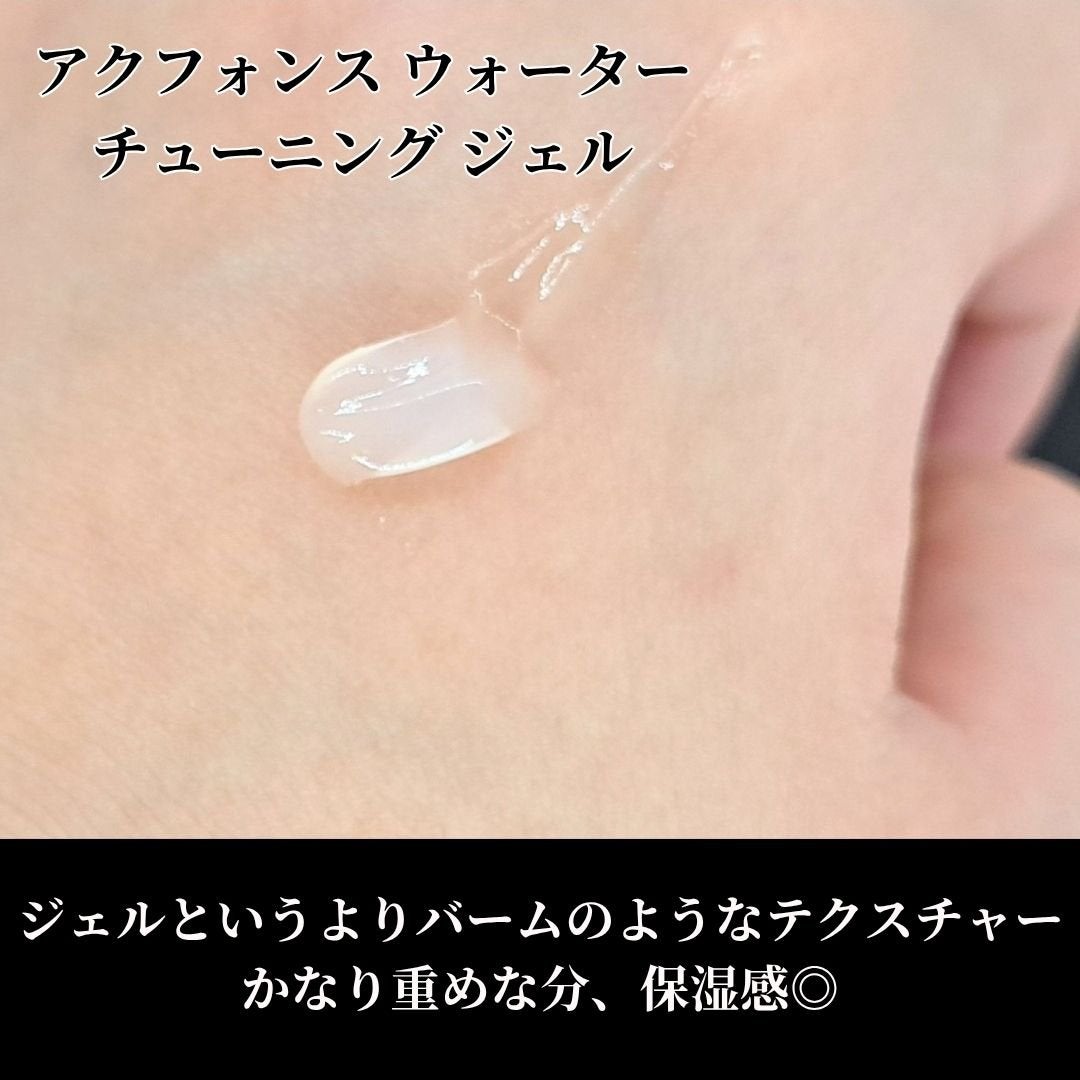 アクフォンス リファイニング セラム/SUQQU/美容液を使ったクチコミ(3枚目)
