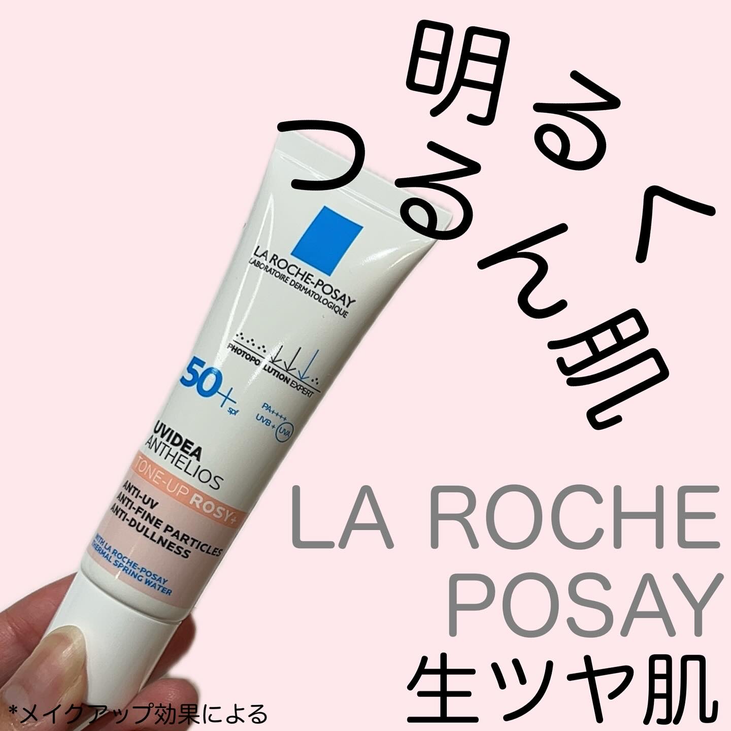 UVイデア XL プロテクショントーンアップ ローズ+/ラ ロッシュ ポゼ/日焼け止め・UVケアを使ったクチコミ（1枚目）