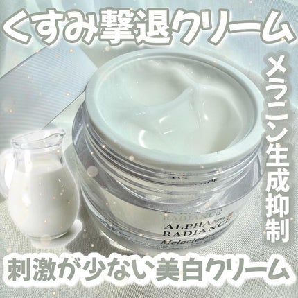 アルファラディアンスメラクリア クリーム/BANOBAGI/フェイスクリームを使ったクチコミ(1枚目)