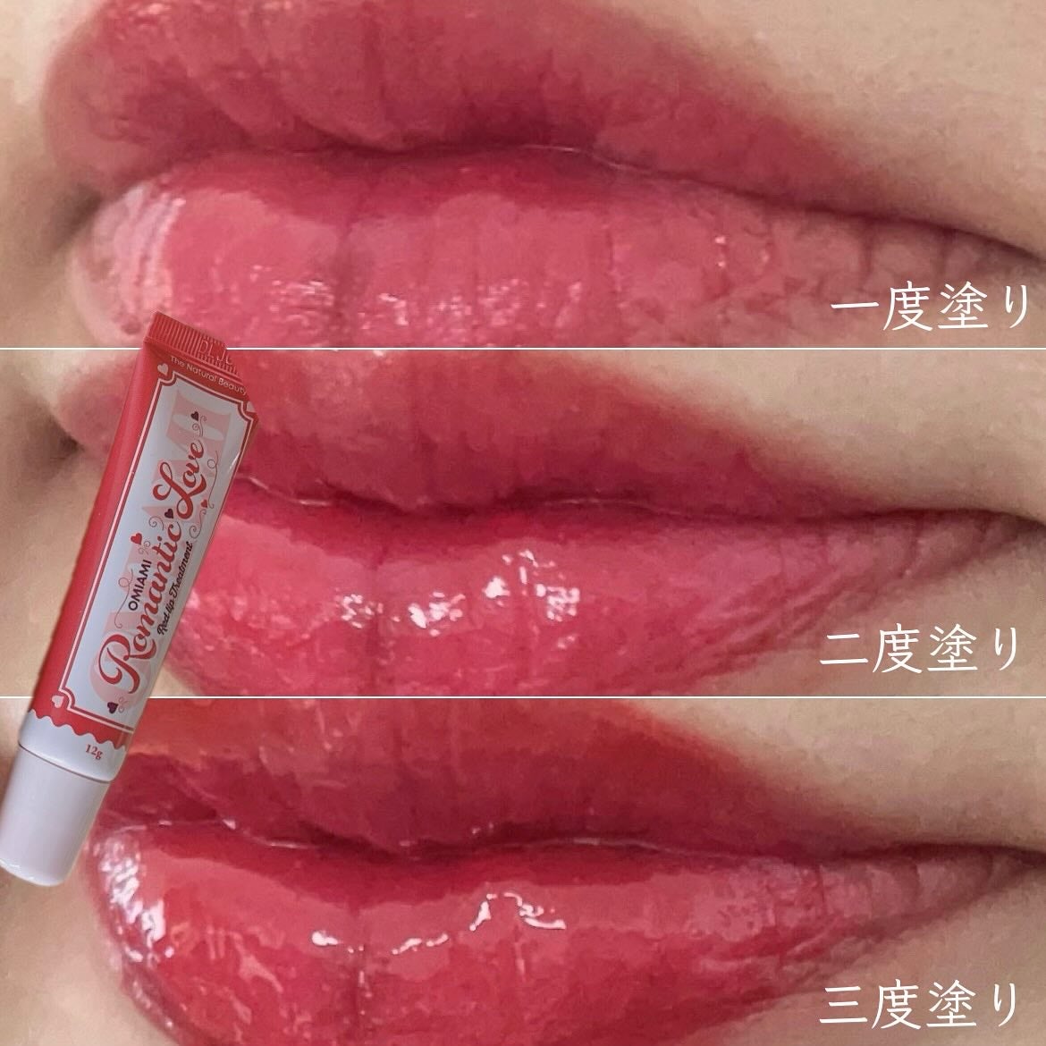Lip Care Duo /OMIAMI/リップグロスを使ったクチコミ(8枚目)