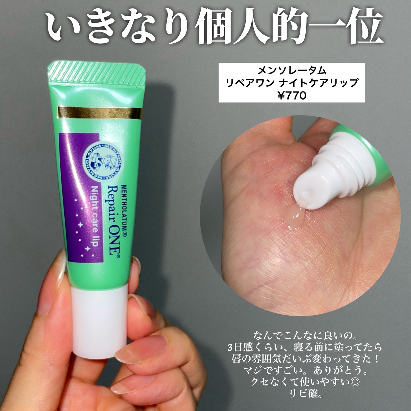 ダーマパワーX リップエッセンス/オバジ/リップ美容液を使ったクチコミ(2枚目)