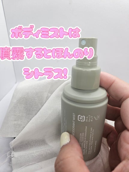 リフレッシング デオドラントミスト /athletia/デオドラント・制汗剤を使ったクチコミ(5枚目)