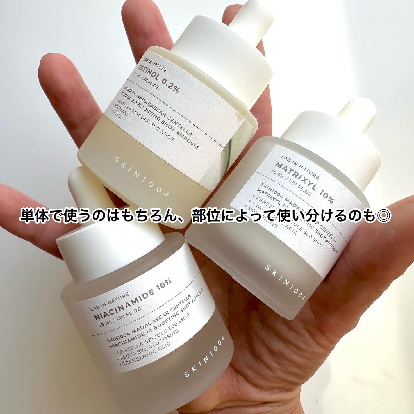 レチノール 0.2 ブースティングショット アンプル/SKIN1004/美容液を使ったクチコミ(5枚目)