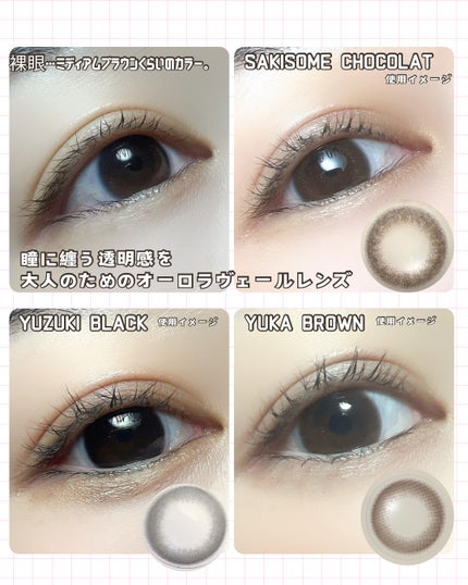 Kaica 1day 優月ブラック(Yuzuki Black)/Kaica/ワンデー(1DAY)カラコンを使ったクチコミ(2枚目)