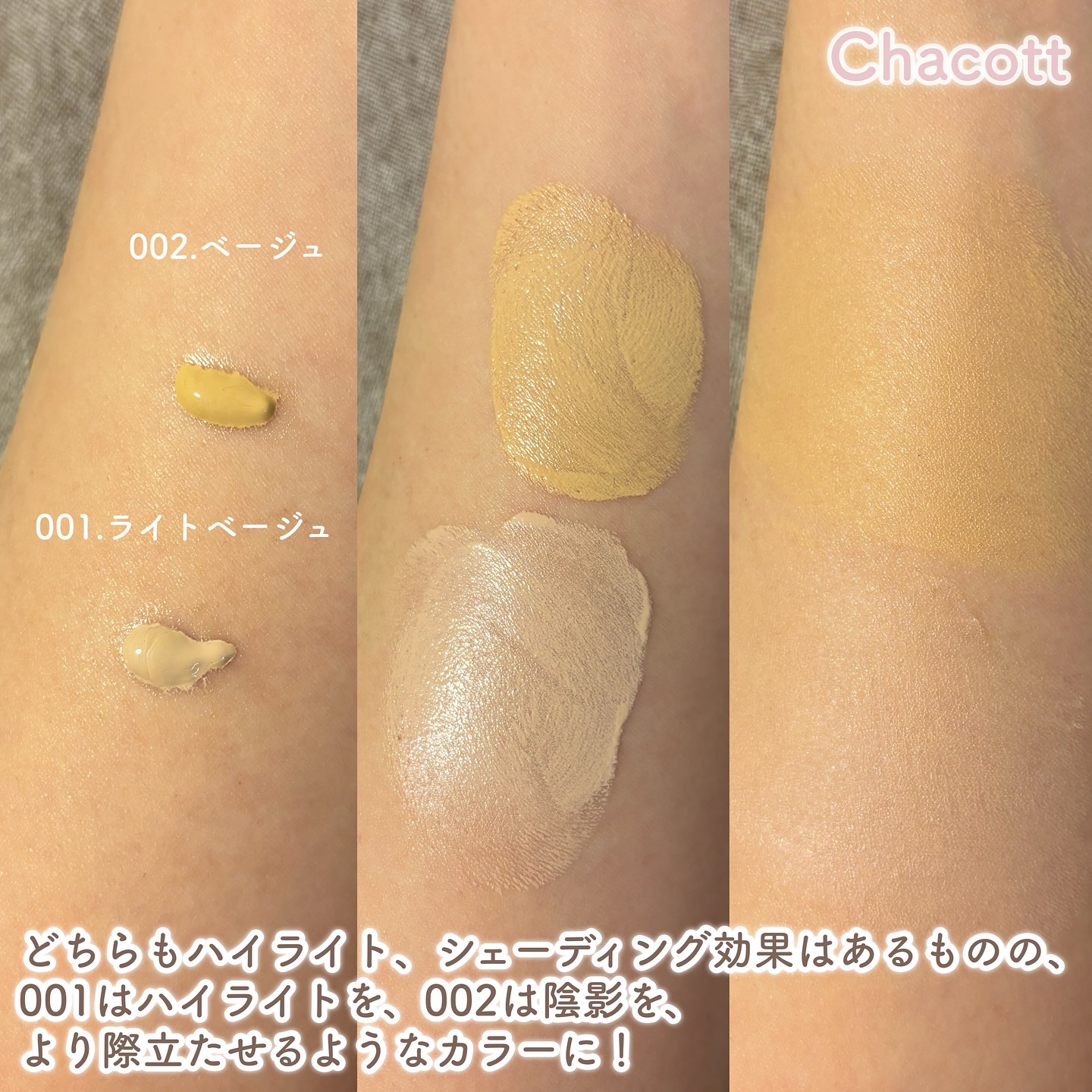 シェイピングプライマー/チャコット・コスメティクス/化粧下地を使ったクチコミ（3枚目）