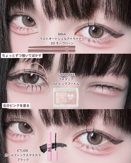 ラストオート ジェルアイライナー/BBIA/ジェルアイライナーを使ったクチコミ(4枚目)