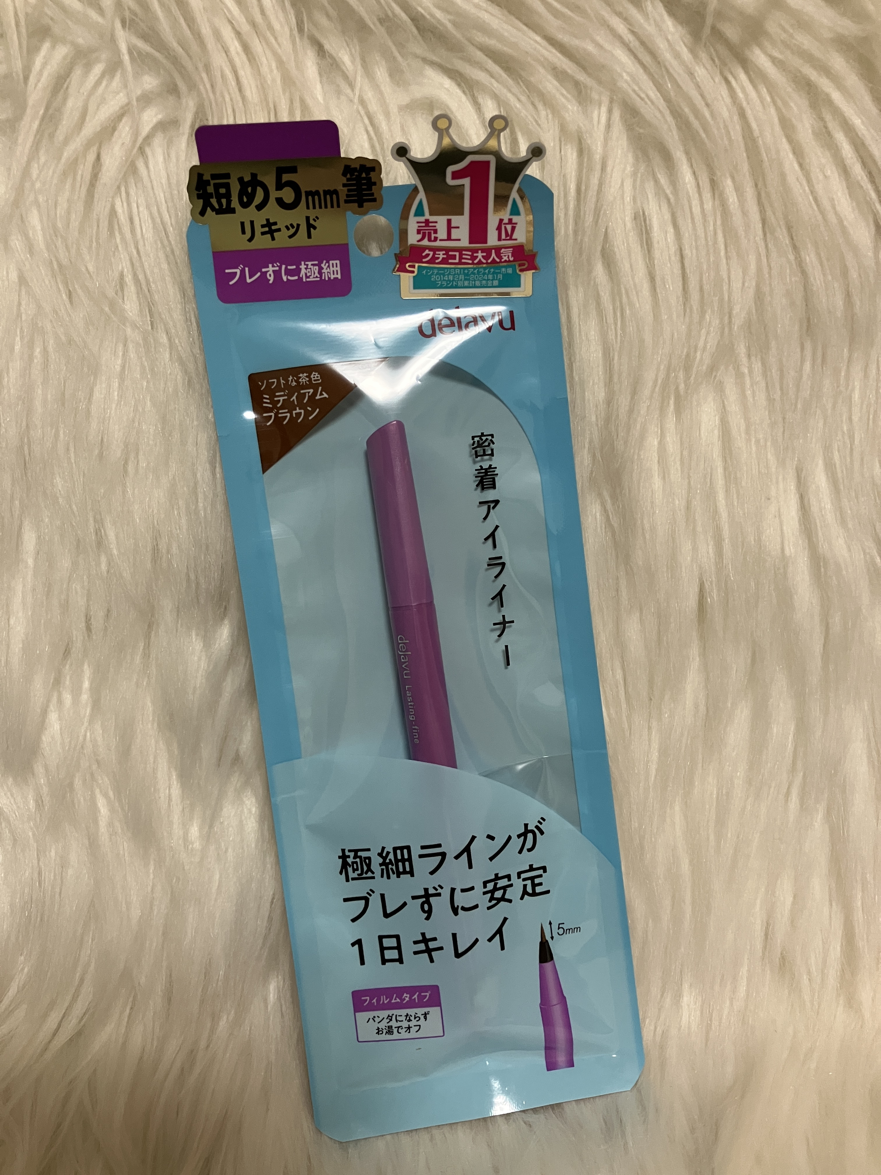 「密着アイライナー」ショート筆リキッド/デジャヴュ/リキッドアイライナーを使ったクチコミ（1枚目）