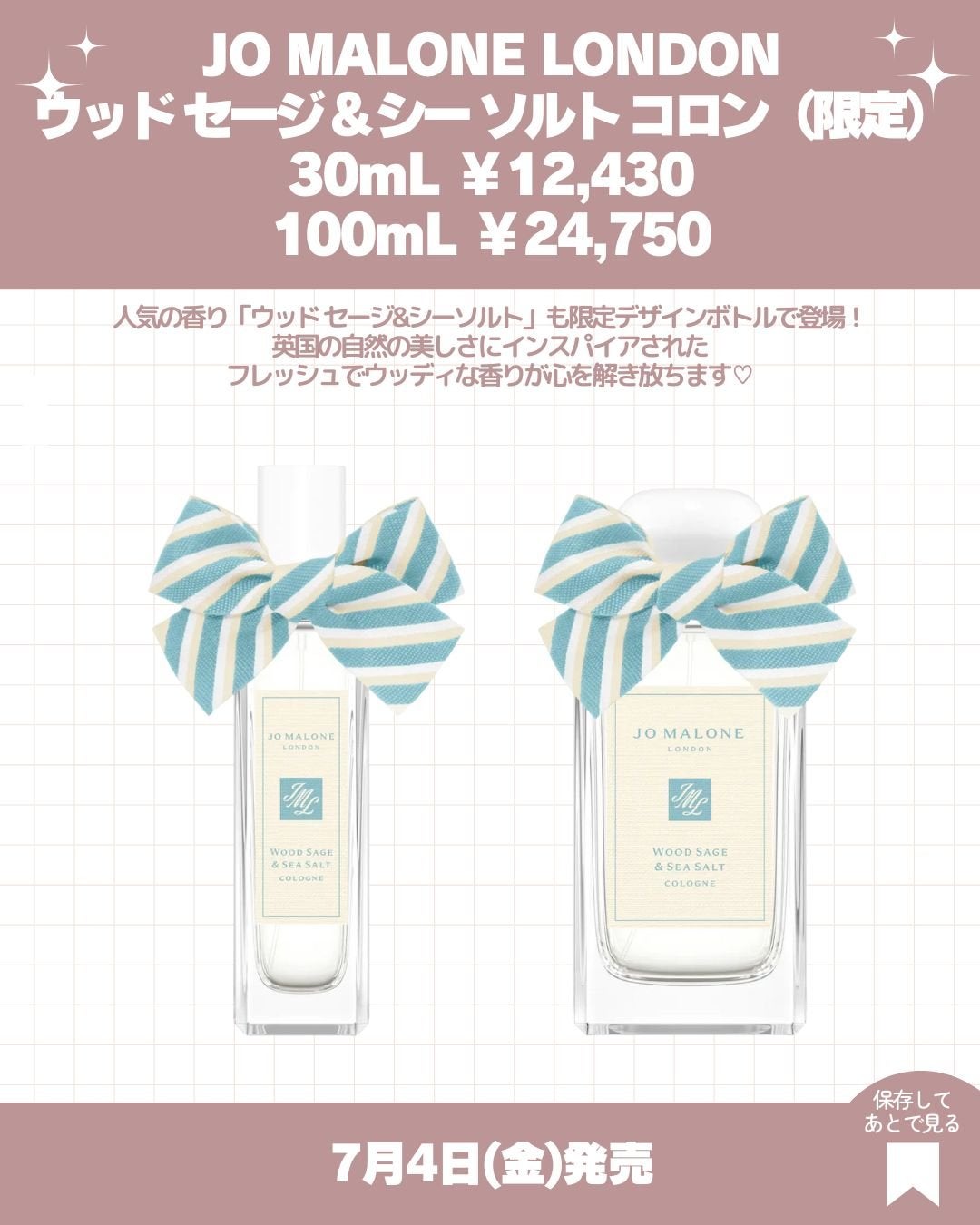 ウッド セージ & シー ソルト コロン/Jo MALONE LONDON/香水(レディース)を使ったクチコミ(8枚目)