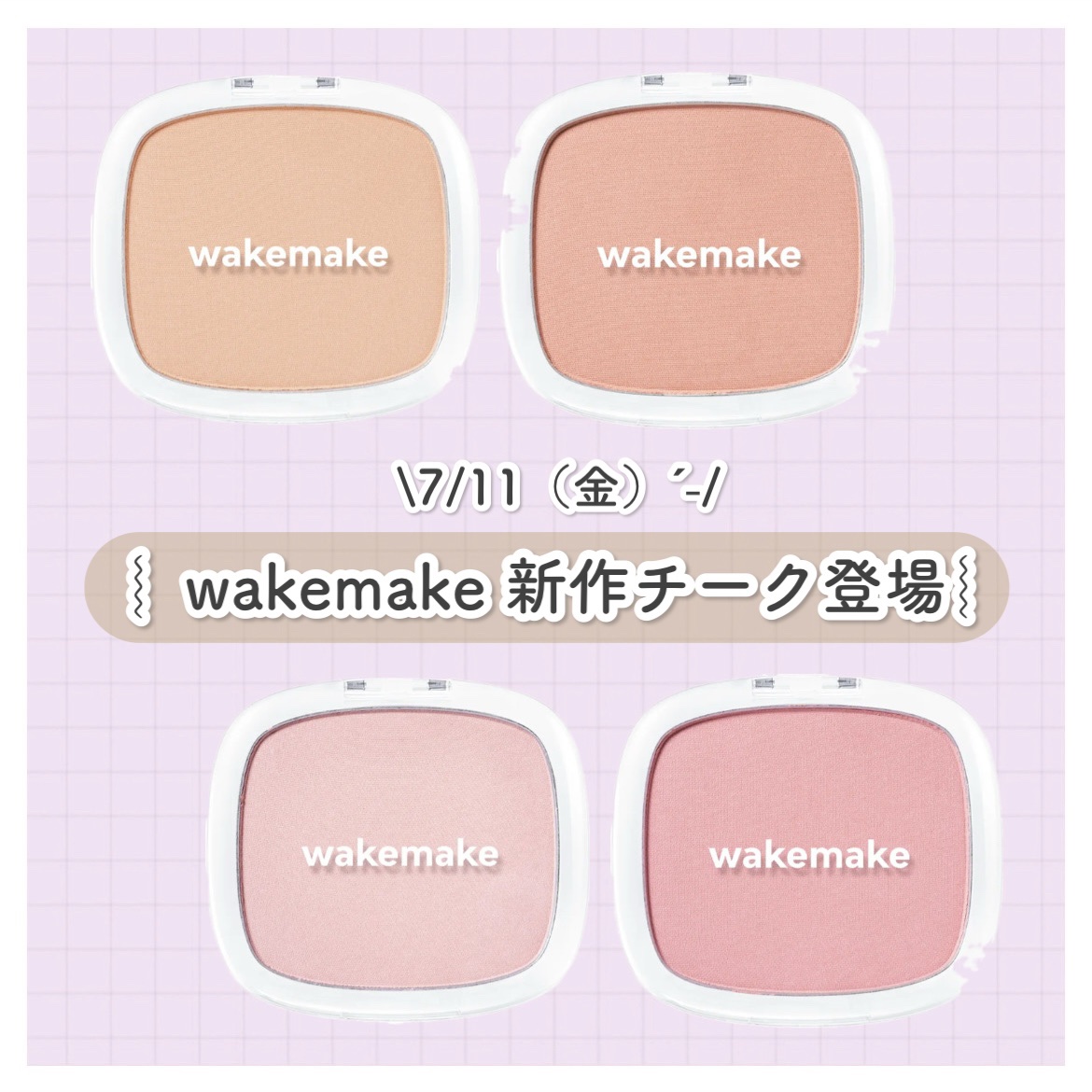 シアーブリーズブラッシャー 03 ペールピンク/wakemake/パウダーチークを使ったクチコミ（1枚目）