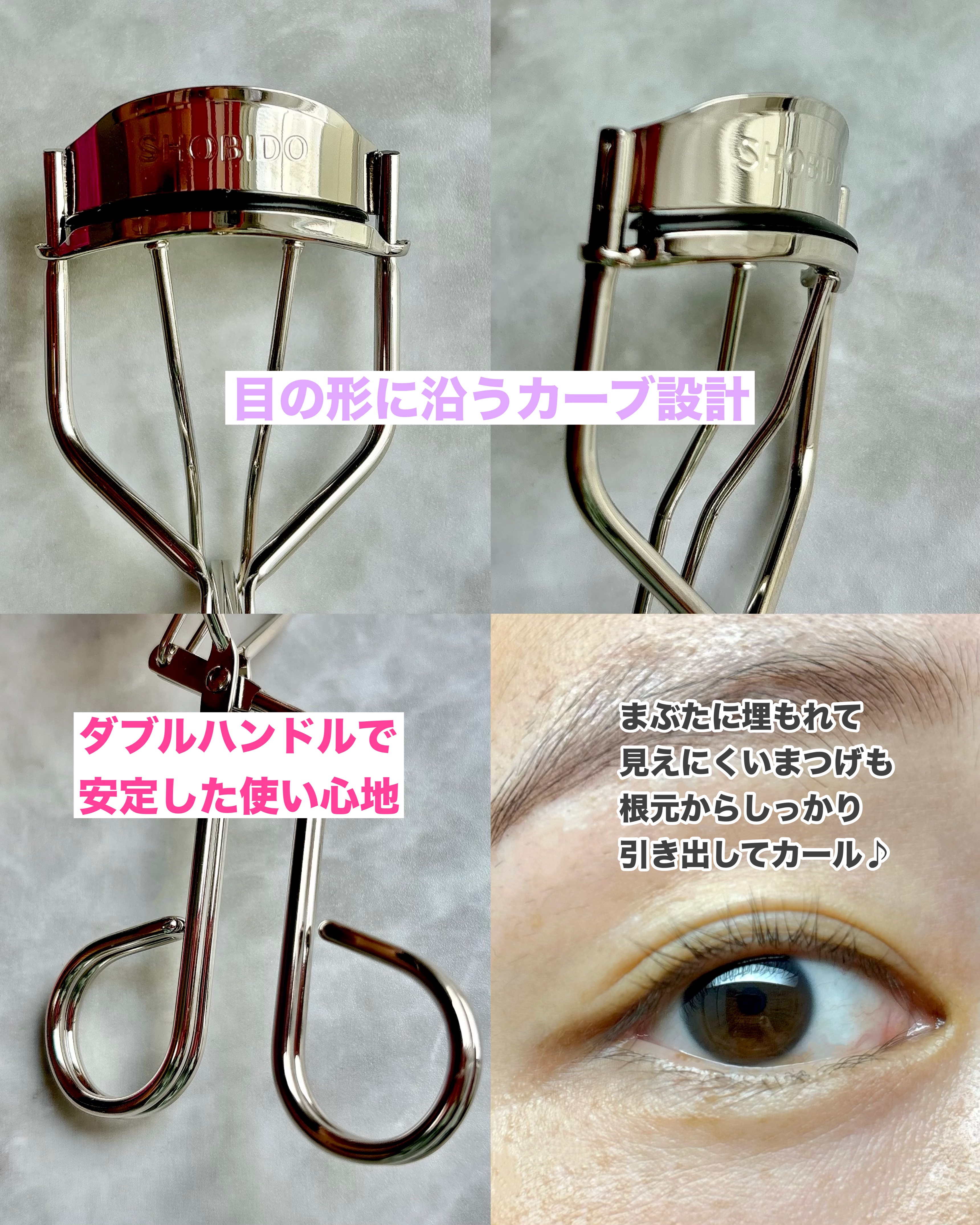 まつげググッとカーラー/SHOBIDO/ビューラーを使ったクチコミ（2枚目）