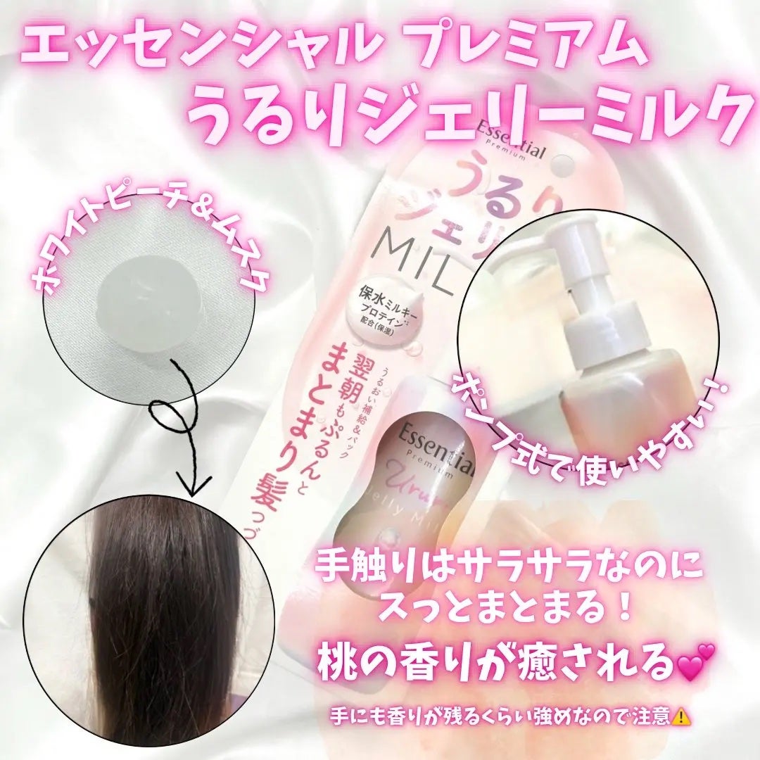 ãšãã»ã³ã·ã£ã« ãã¬ãã¢ã ããããžã§ãªãŒãã«ã¯/ãšãã»ã³ã·ã£ã«/ãã¢ãã«ã¯ã䜿ã£ãã¯ãã³ãïŒ2æç®ïŒ