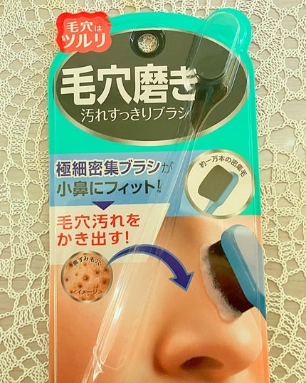 ツルリ 毛穴磨きブラシ/ツルリ/その他スキンケアグッズを使ったクチコミ(2枚目)
