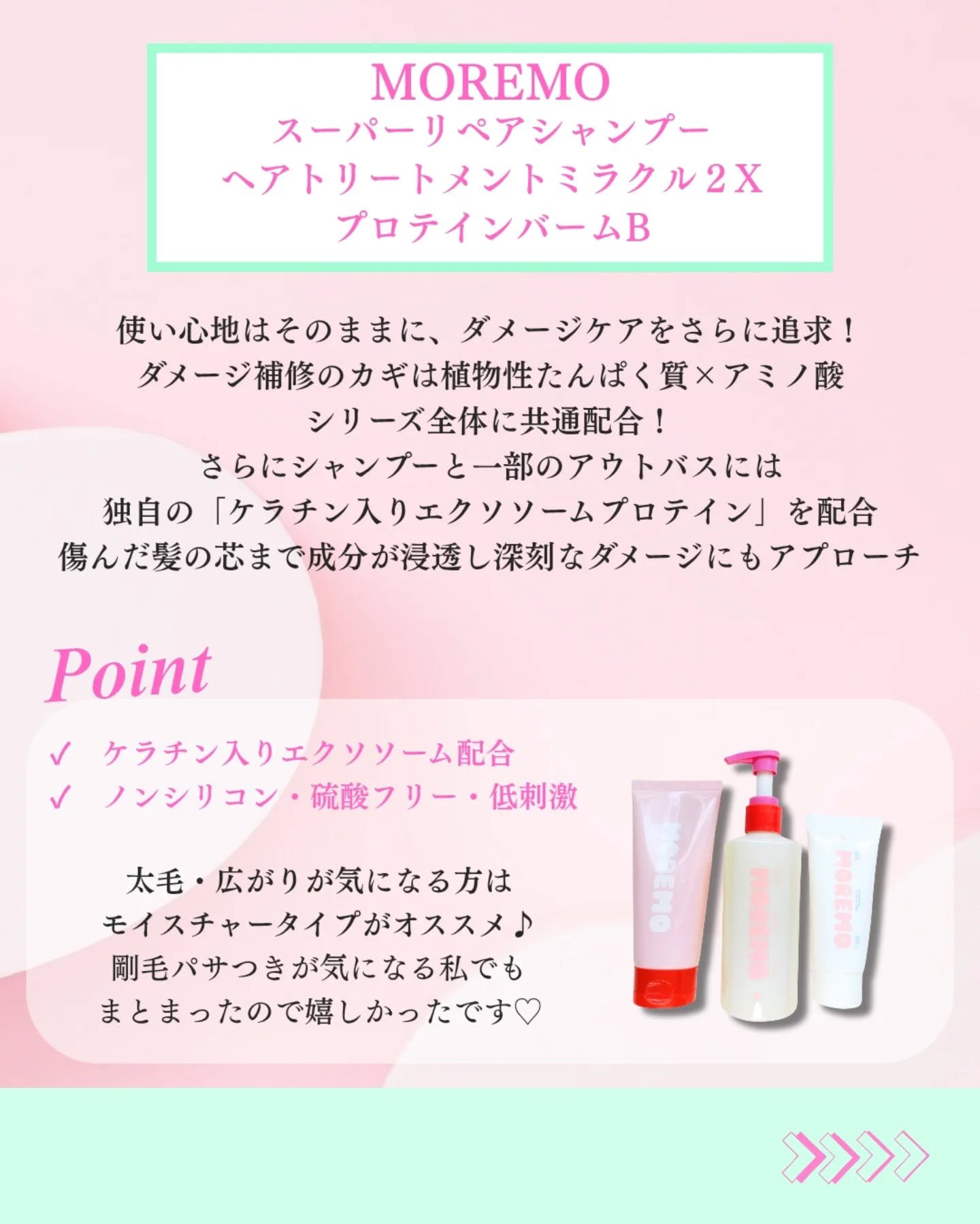 スーパーリペアシャンプー/moremo/ノンシリコンシャンプーを使ったクチコミ（2枚目）