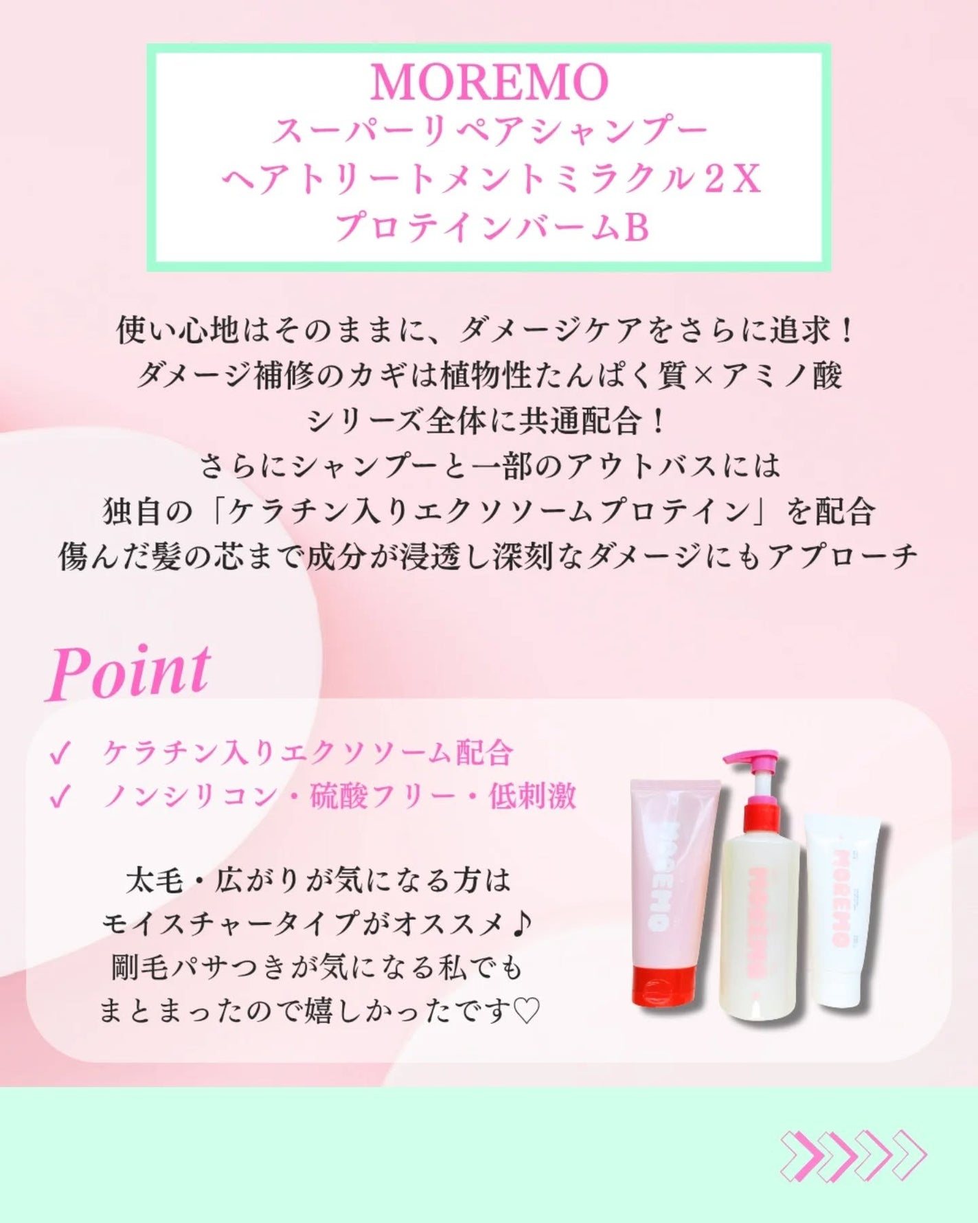 スーパーリペアシャンプー/moremo/ノンシリコンシャンプーを使ったクチコミ(2枚目)