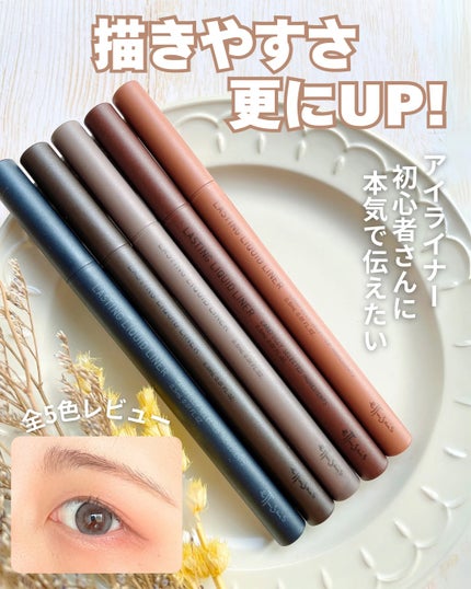 エテュセ ラスティング リキッドライナー/ettusais/リキッドアイライナーを使ったクチコミ(1枚目)