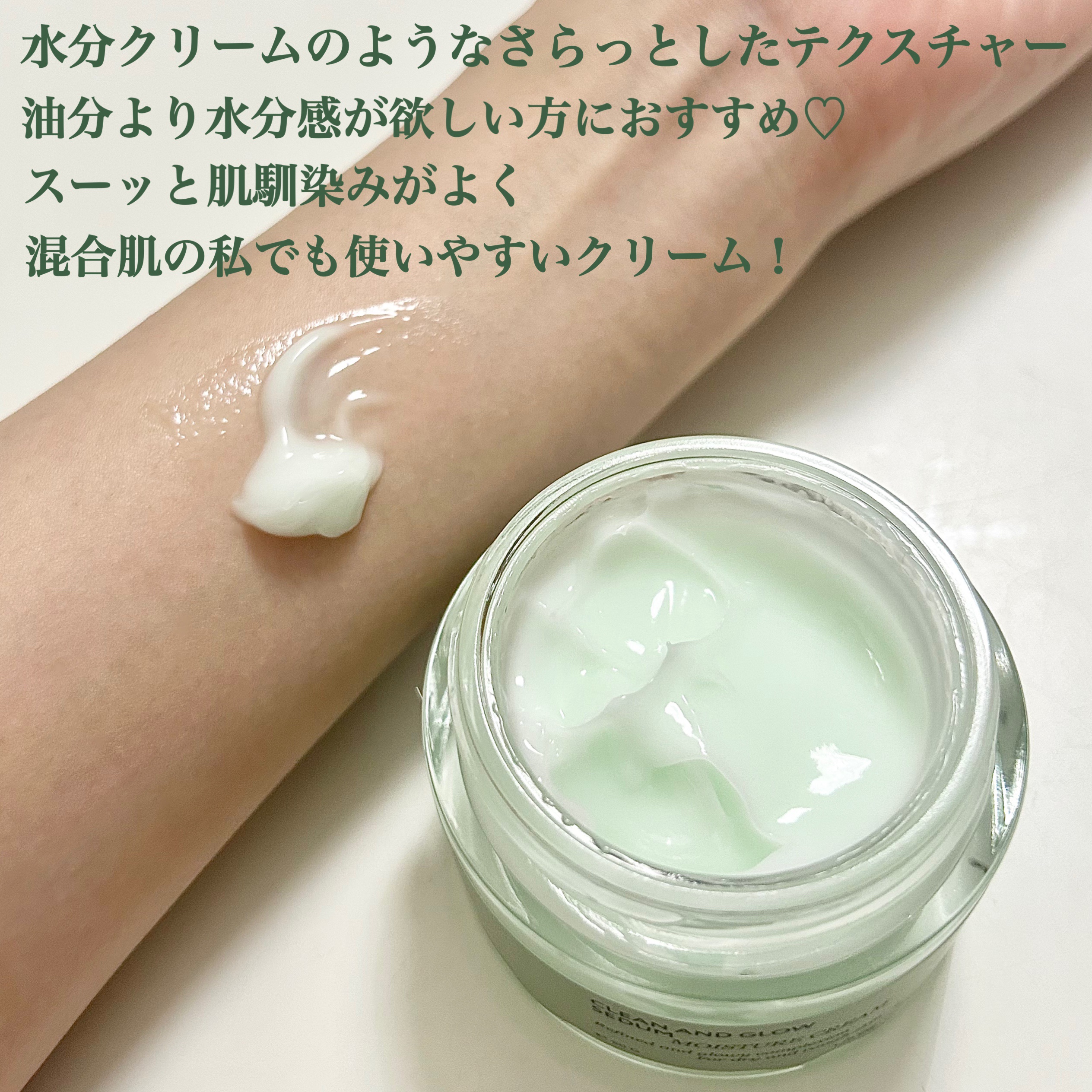 モイスチャークリーム/Veganifect/フェイスクリームを使ったクチコミ（3枚目）