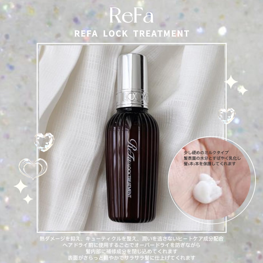 ▶ ReFa
ロックトリートメント
¥2,640


熱ダメージを抑え、キューティクルを整え、
潤いを逃さないヒートケア成分配合
ヘアドライ前に使用することで
オーバードライを防きながら
髪内部に補修成分を閉じ込めてくれます☁️˖ ࣪⊹

