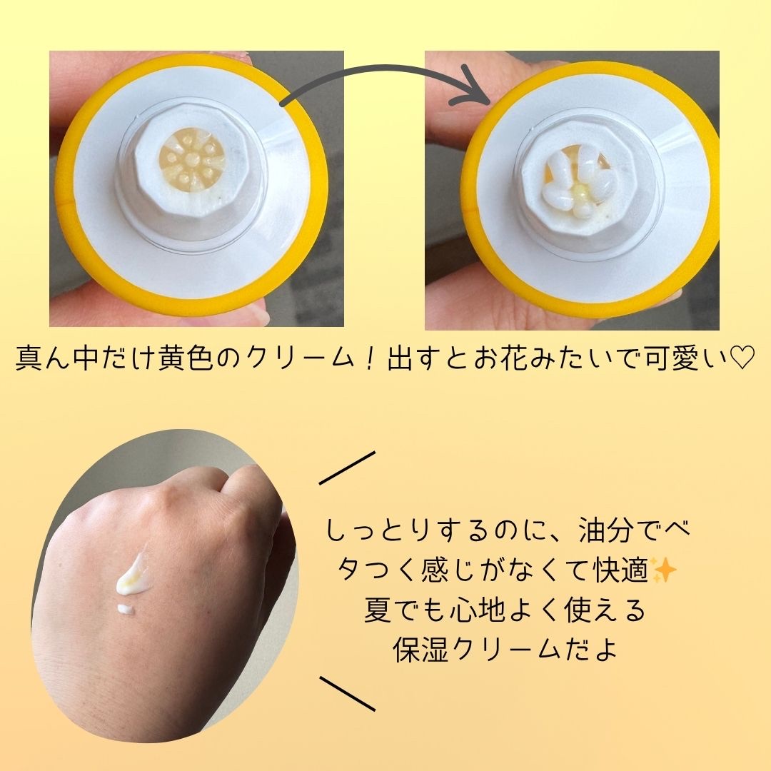 ナイアシンアミド グルタチオン クリーム/ONE THING/フェイスクリームを使ったクチコミ（3枚目）