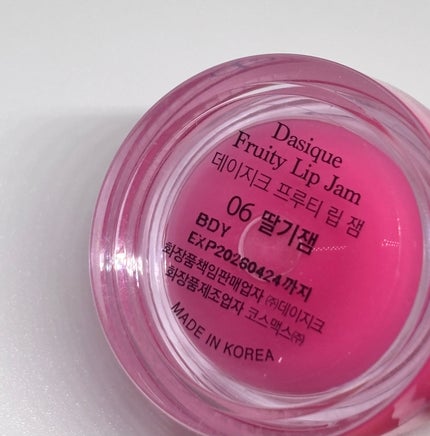 フルーティーリップジャム/dasique/リップバームを使ったクチコミ(3枚目)