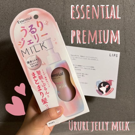エッセンシャル プレミアム うるりジェリーミルク/エッセンシャル/ヘアミルクを使ったクチコミ(1枚目)