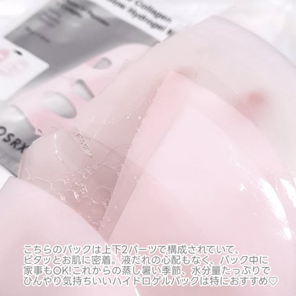 RXザ・ペプチド コラーゲン ハイドロゲルパック/COSRX/シートマスク・パックを使ったクチコミ(3枚目)