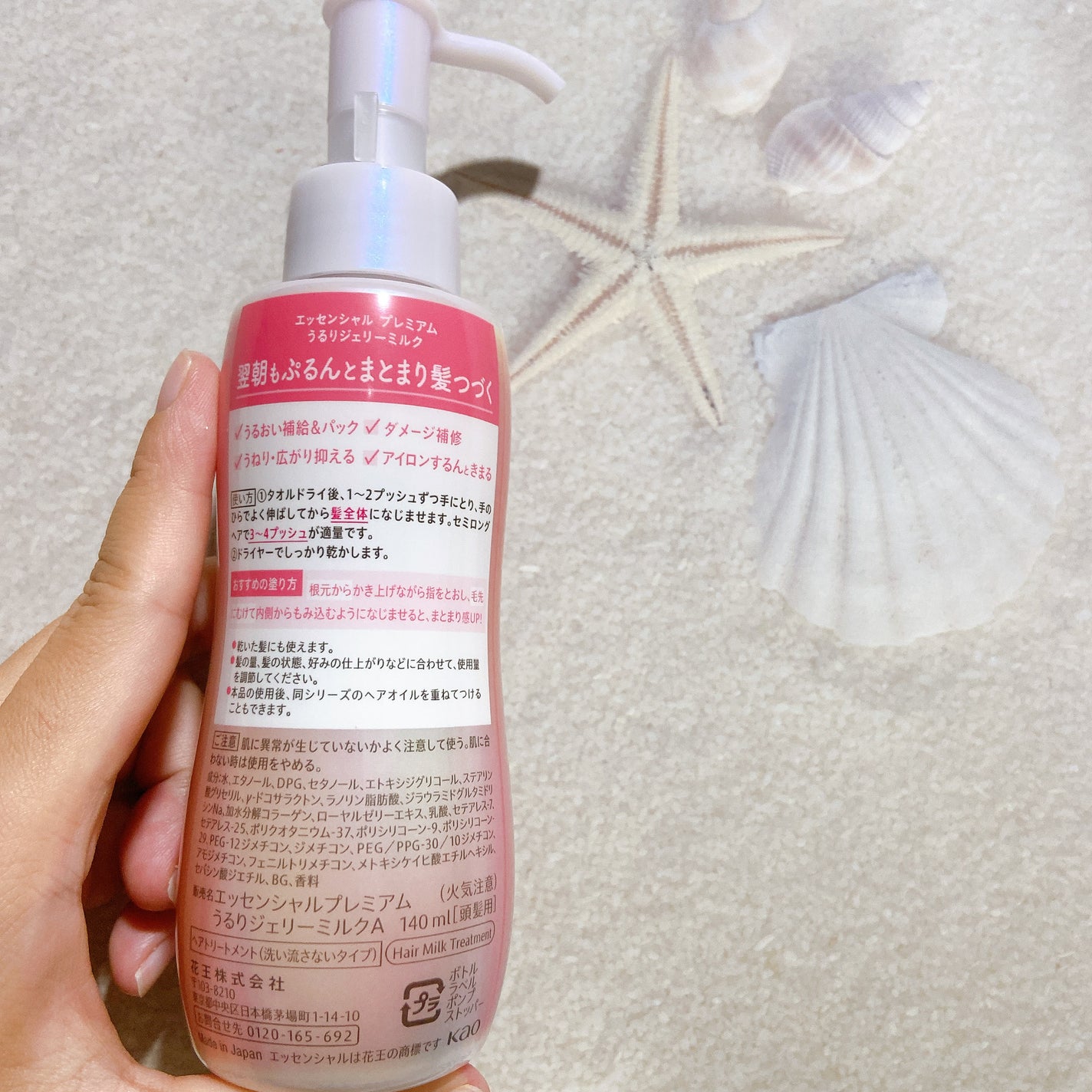 ãšãã»ã³ã·ã£ã« ãã¬ãã¢ã  ããããžã§ãªãŒãã«ã¯/ãšãã»ã³ã·ã£ã«/ãã¢ãã«ã¯ã䜿ã£ãã¯ãã³ãïŒ8æç®ïŒ