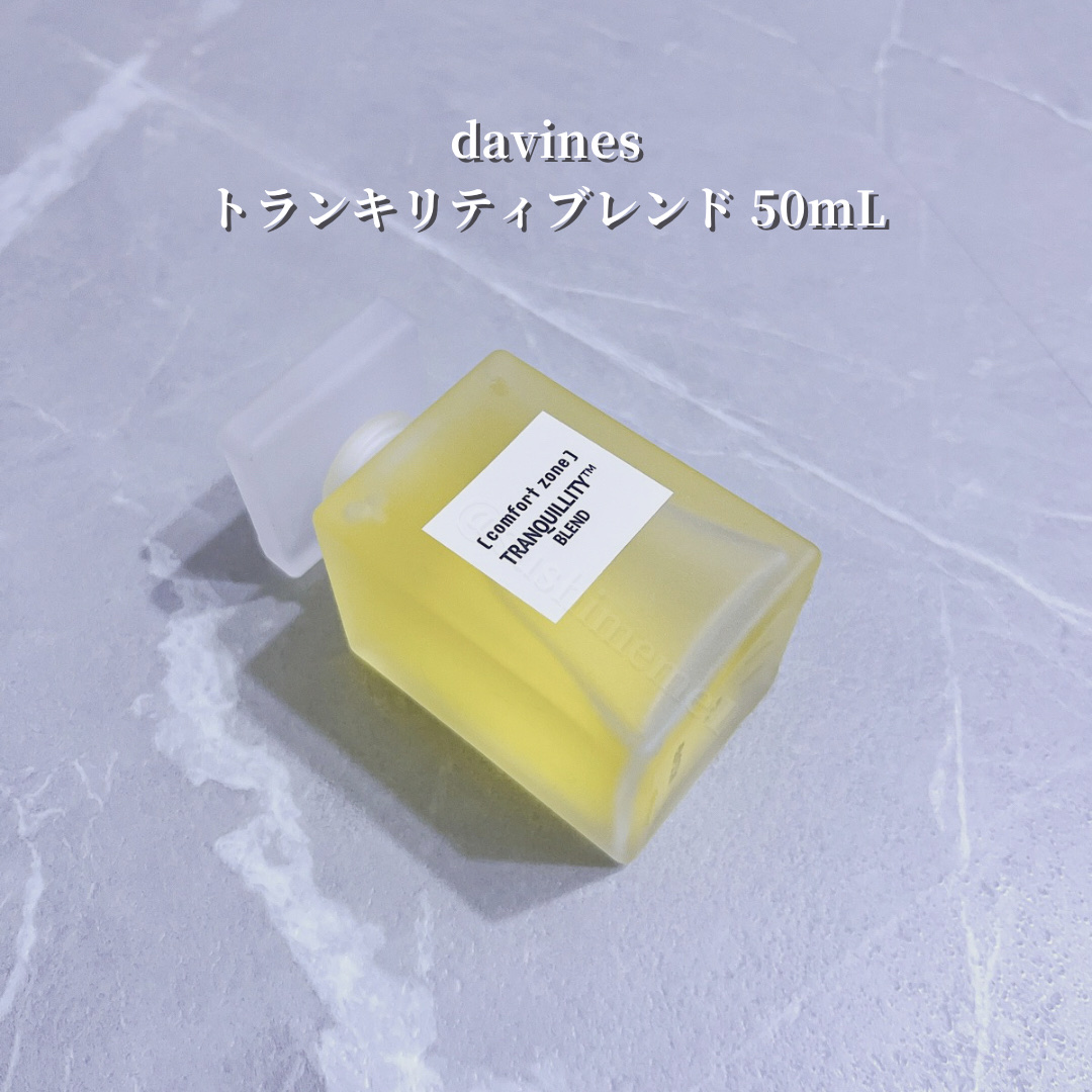 トランキリティ ブレンド/ダヴィネス/香水(レディース)を使ったクチコミ（2枚目）