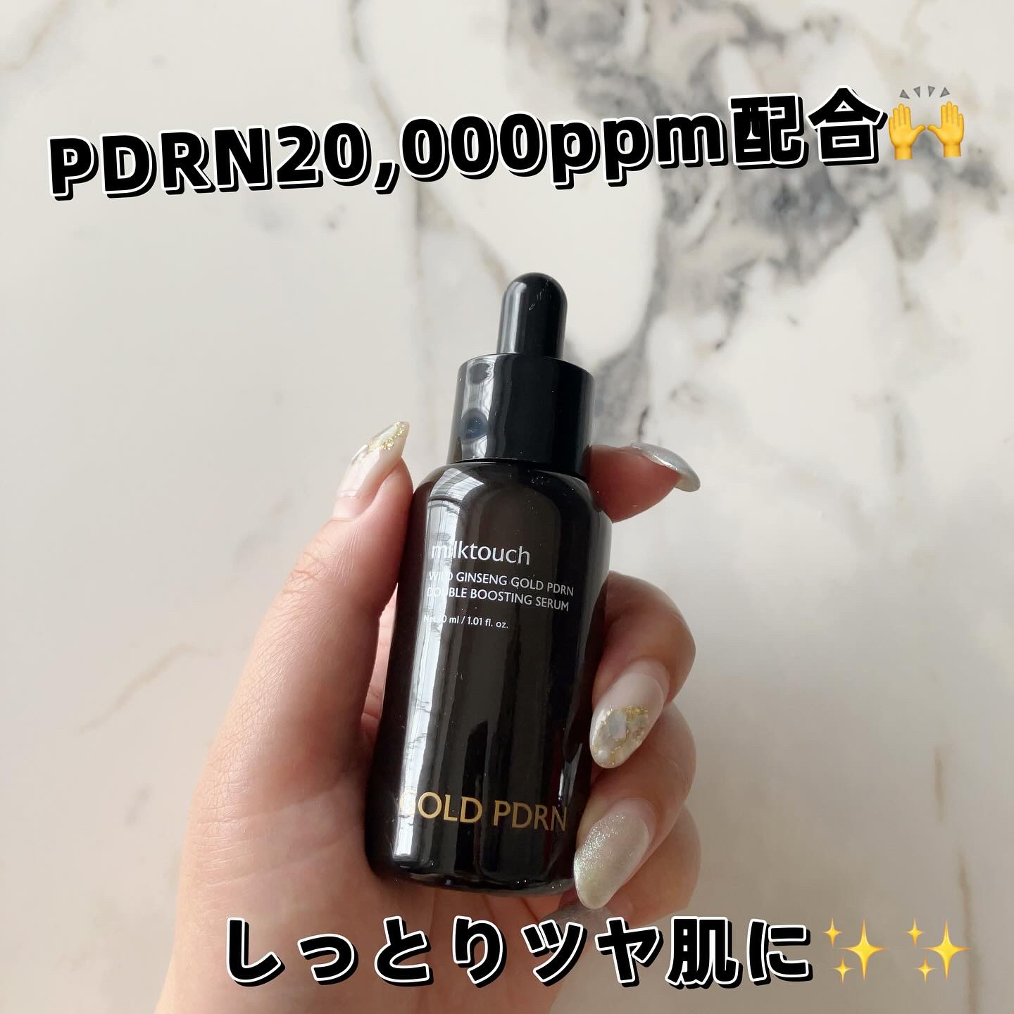 PDRN ダブルブースティングセラム /Milk Touch/美容液を使ったクチコミ（1枚目）
