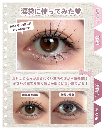 本物のシルバーライナー/Fujiko/リキッドアイライナーを使ったクチコミ(4枚目)