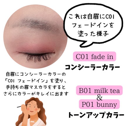 インスパイアスキニーブロウカラ/mude/眉マスカラを使ったクチコミ(3枚目)