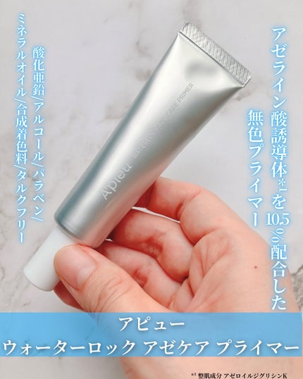 アピュー ウォーターロック アゼケア プライマー/A’pieu/化粧下地を使ったクチコミ(2枚目)