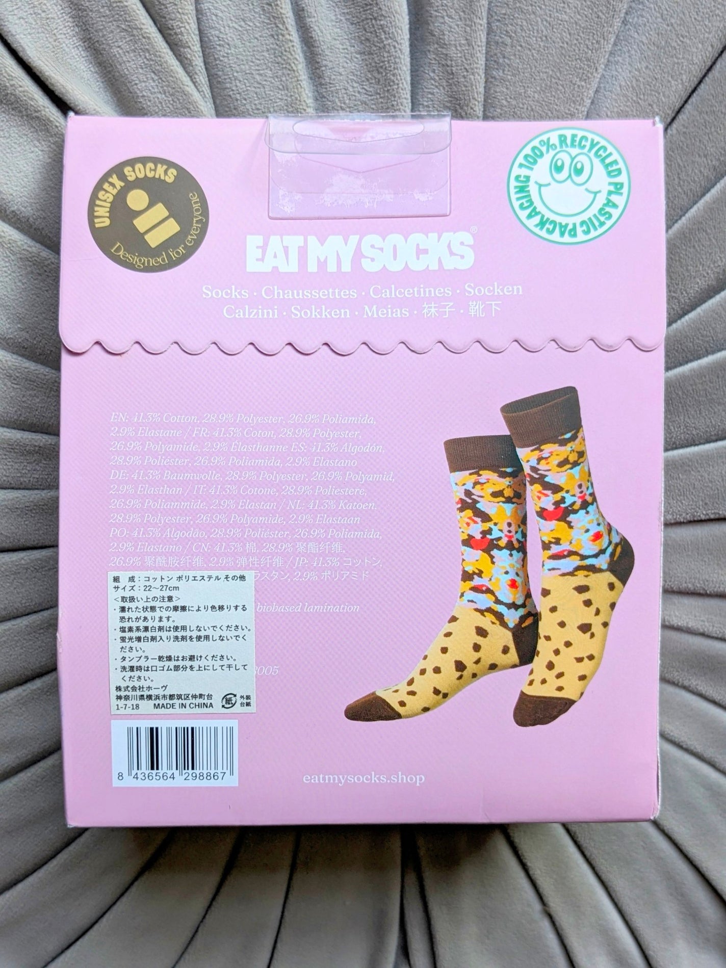 コスメ大好き☆きらら on LIPS 「コエタスのモニターキャンペーンを通して、EATMYSOCKS(..」(6枚目)