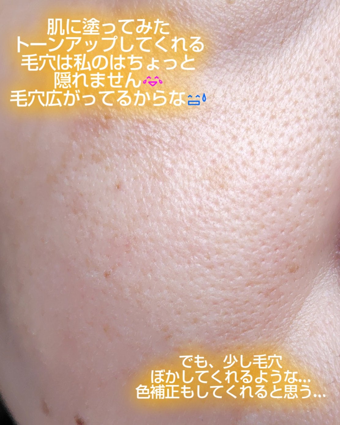 ダブル ウェア セカンド スキン クリーム プライマー/ESTEE LAUDER/化粧下地を使ったクチコミ(4枚目)