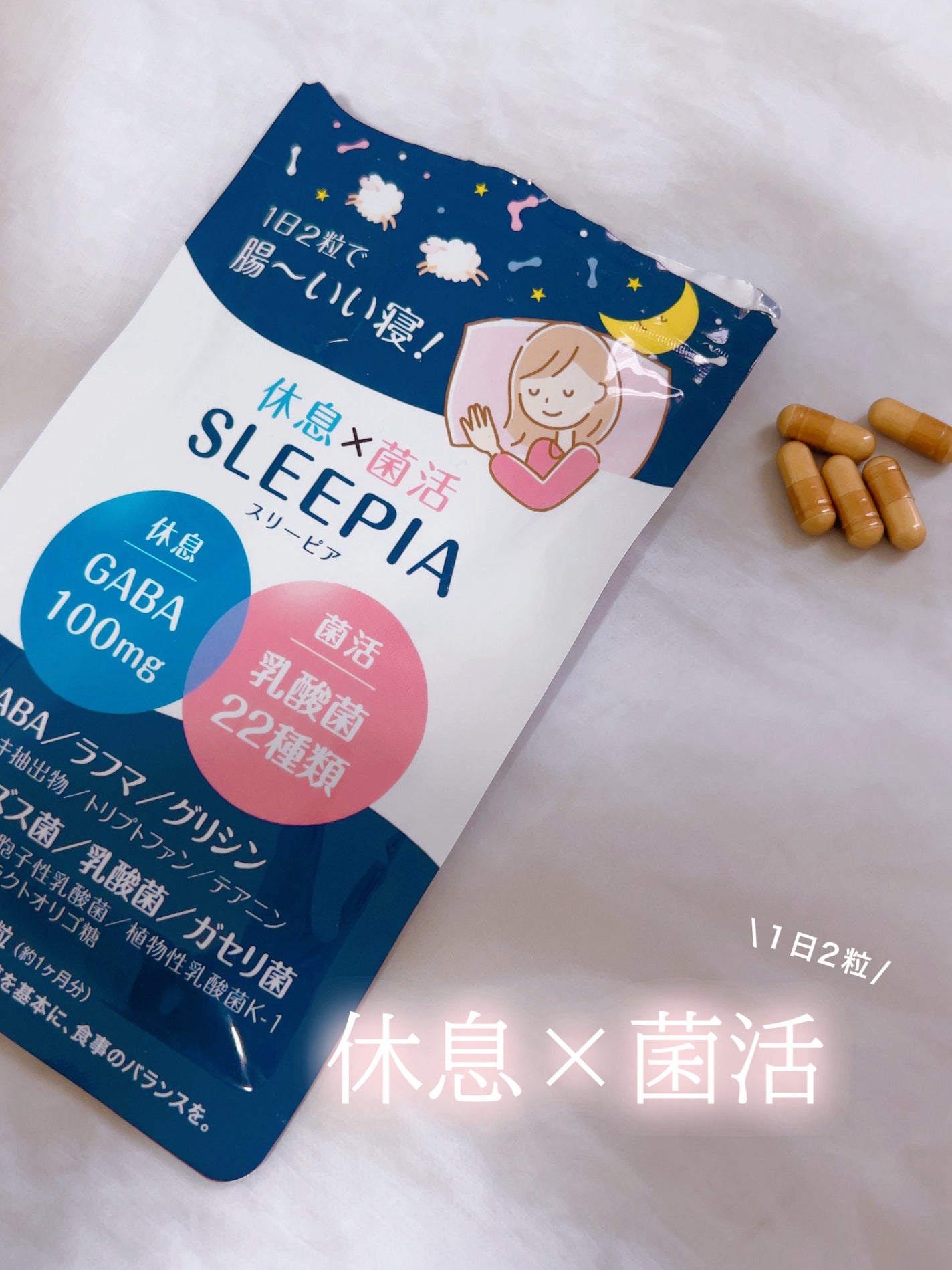 みいにゃん on LIPS 「菌を整えて休息を(*´˘`*)✩.*˚Amazonなどで購入で..」(1枚目)